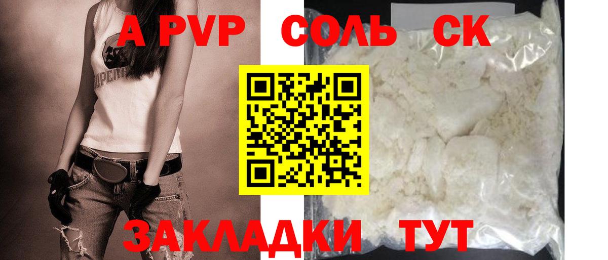 даркнет сайт  A PVP Crystall  Alpha PVP  Реж  Вход с VPN  Alpha-PVP VHQ 
