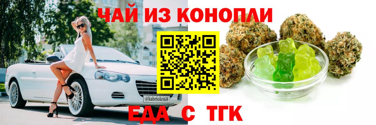 Реж  Canna-Cookies марихуана  Вход с VPN 