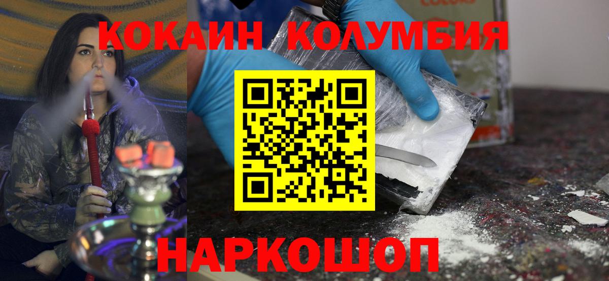 Реж  COCAIN Эквадор  что такое наркотик  Вход с VPN 