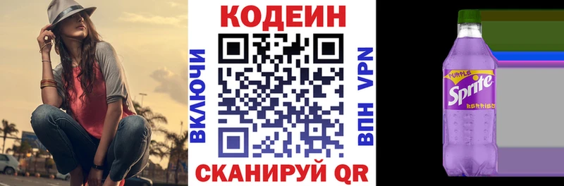 Кодеиновый сироп Lean напиток Lean (лин)  Реж 