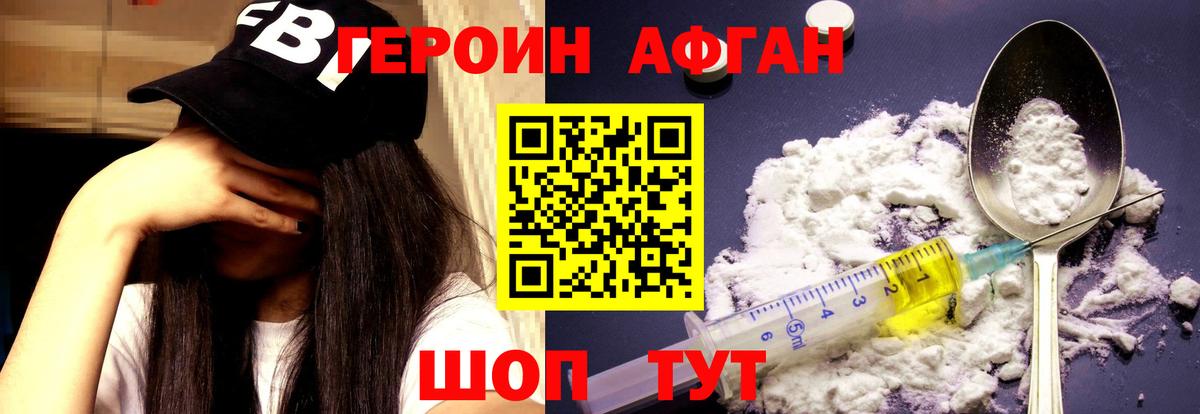 Реж  ГЕРОИН гречка  Героин  Вход с VPN 