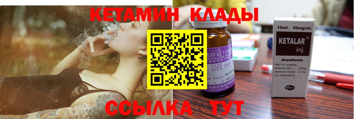 MEGA сайт  Кетамин VHQ  Реж  Вход с VPN  КЕТАМИН ketamine 