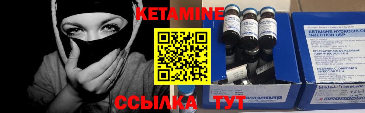 Кетамин ketamine Реж