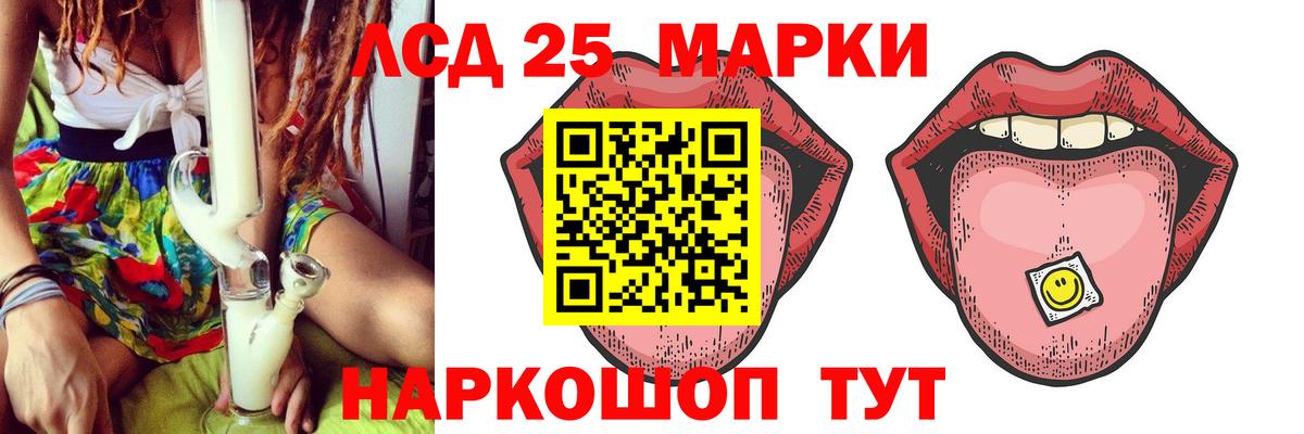 Лсд 25 экстази  Лсд 25 экстази ecstasy  Вход с VPN  Реж 