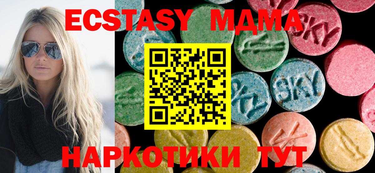 MDMA crystal  Вход с VPN  Реж  МДМА кристаллы 