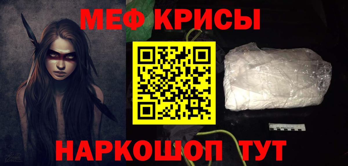 Мефедрон mephedrone  Вход с VPN  МЕФ  Реж 