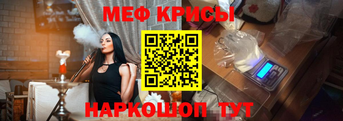 Меф мяу мяу Реж