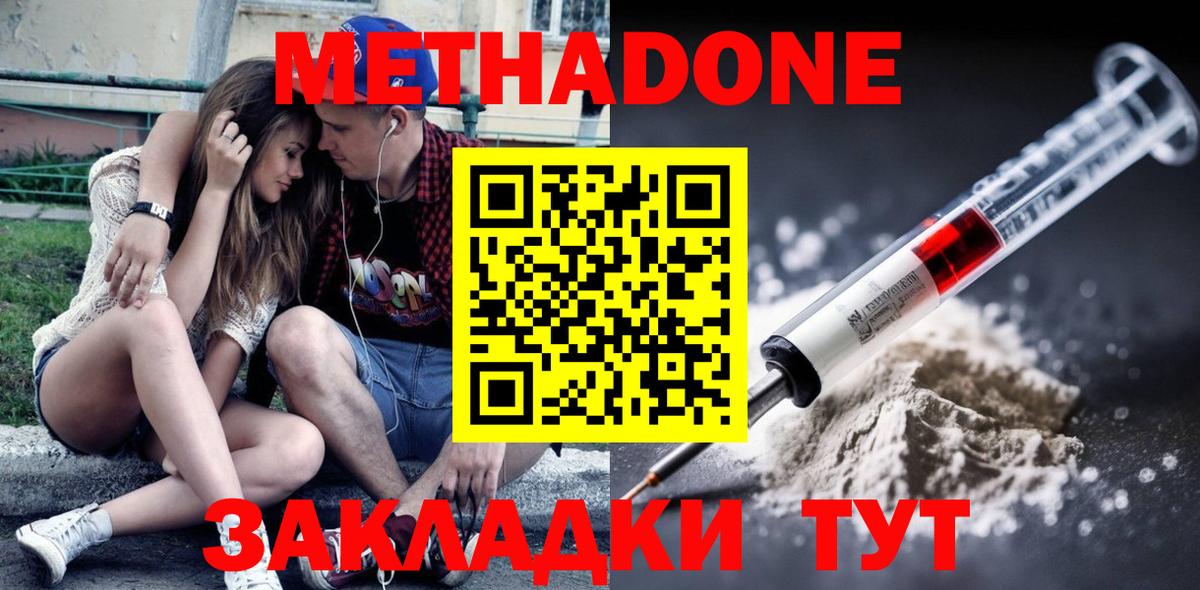 нарко площадка клад  МЕТАДОН VHQ  Реж  Вход с VPN  МЕТАДОН кристалл  мега маркетплейс 