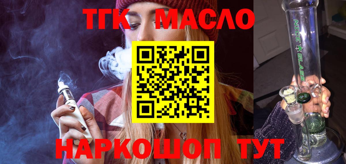 Дистиллят ТГК вейп  Вход с VPN  Реж  ТГК концентрат 